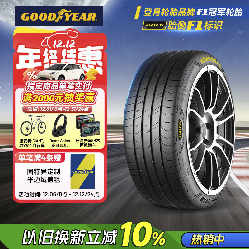 固特异 GOOD YEAR EAGLE F1 SPORT 215/60R17 96V 适配逍客/传祺GS4 380.7元（需用券）