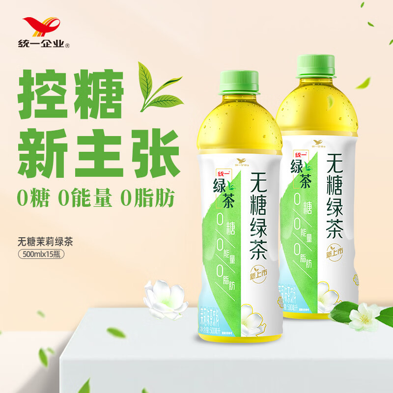 统一 无糖茉莉绿茶 无糖茶 500ml*15瓶 整箱装 ￥29.52