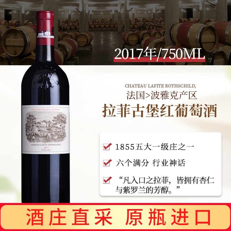 88VIP：CHATEAU LAFITE ROTHSCHILD 拉菲古堡 正牌 干红葡萄酒 2020年 750ml 单瓶装 5557.5