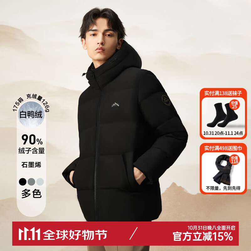 HLA 海澜之家 羽绒服男HWRAW4Y018A 黑色 494.6元（需用券）