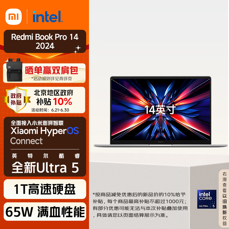 Xiaomi 小米 Redmi 红米 RedmiBook Pro 14 2024款晴空蓝（Core Ultra5 125H、16GB、1TB、2.8KL