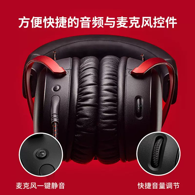 HYPERX 飓风3头戴式游戏耳机 483元 - 清风线报