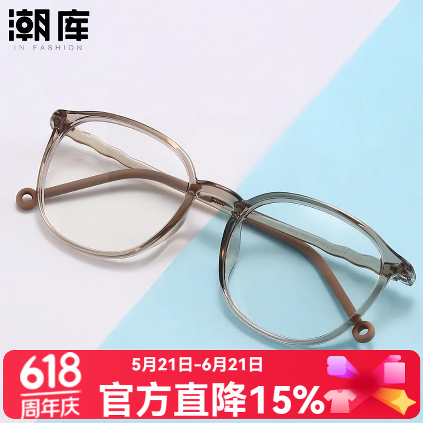 潮库 超轻TR显白近视镜+1.61防蓝光镜片 39元