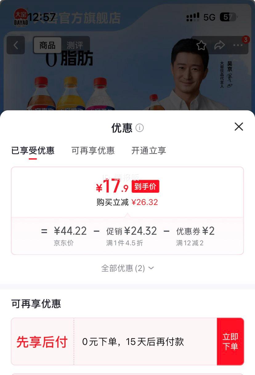 大窑 汽水 瓶装 碳酸饮料 520ml×8瓶 17.9元 - 86线报 大窑 汽水 瓶装 碳酸饮料 520ml×8瓶 17.9元 - 86线报