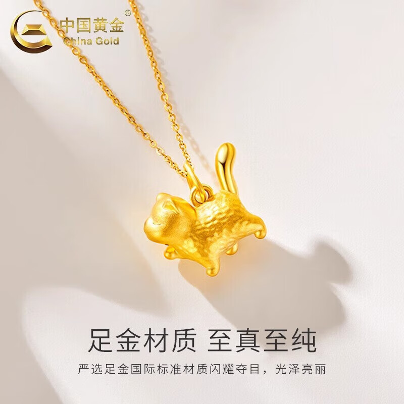中国黄金 China Gold 黄金项链足猫咪吊坠 约0.3g 335元