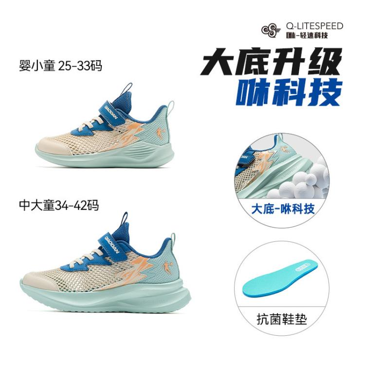 乔丹 追光PRO童鞋男童跑步鞋2026夏季透气网面宝宝魔术贴运动鞋 99.9元