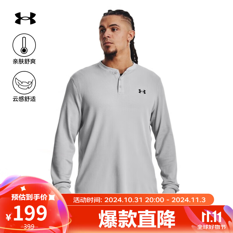 安德玛 UNDERARMOUR）DFO Waffle Henley男子训练运动长袖T恤1302356 摩登灰012 XL 174元