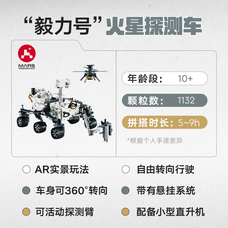 88VIP：LEGO 乐高 “毅力号”火星探测器42158儿童拼插积木玩具官方10+ 539元
