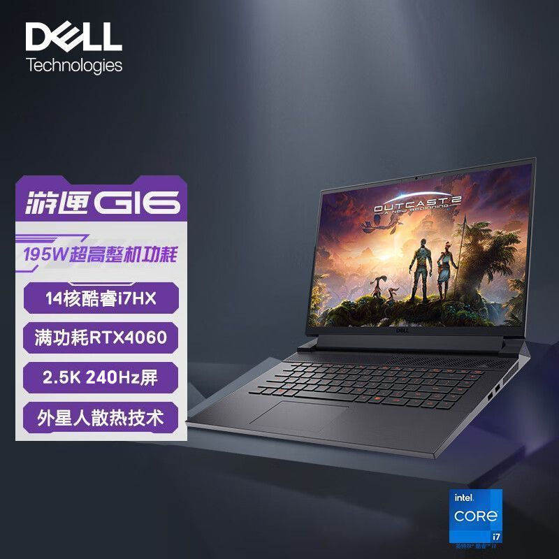 百亿补贴：DELL 戴尔 游匣G16-7630 13代i7高色域240HZ电竞屏CAD设计游戏本3748B 7899