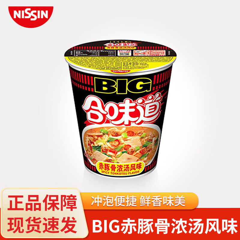 CUP NOODLES 合味道 大杯赤豚骨浓汤风味113g（任选12件） 3.9元（需用券）