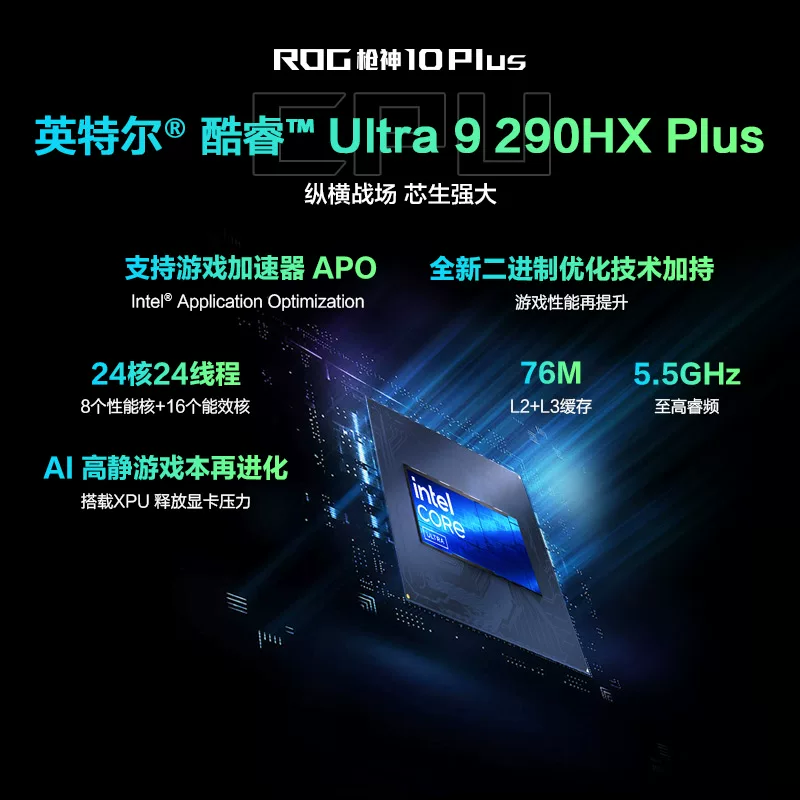 华硕 枪神10Plus 300Hz星云屏 游戏笔记本电脑 19959.04元 - 线报酷