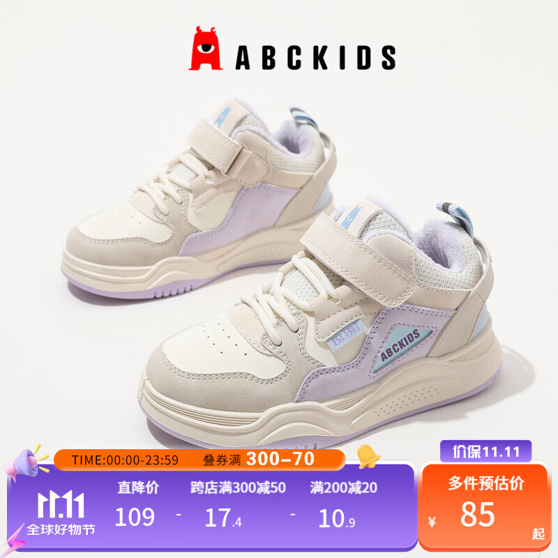 ABCKIDS ABC KIDS儿童运动鞋2024冬季保暖加厚舒适耐磨男女童休闲跑鞋 米/紫色 35