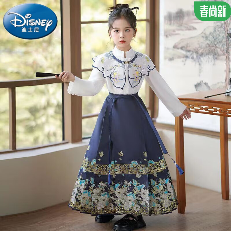 Disney 迪士尼 古风唐装 马面裙 (裙+上衣+云肩+项链) 140元（需用券）