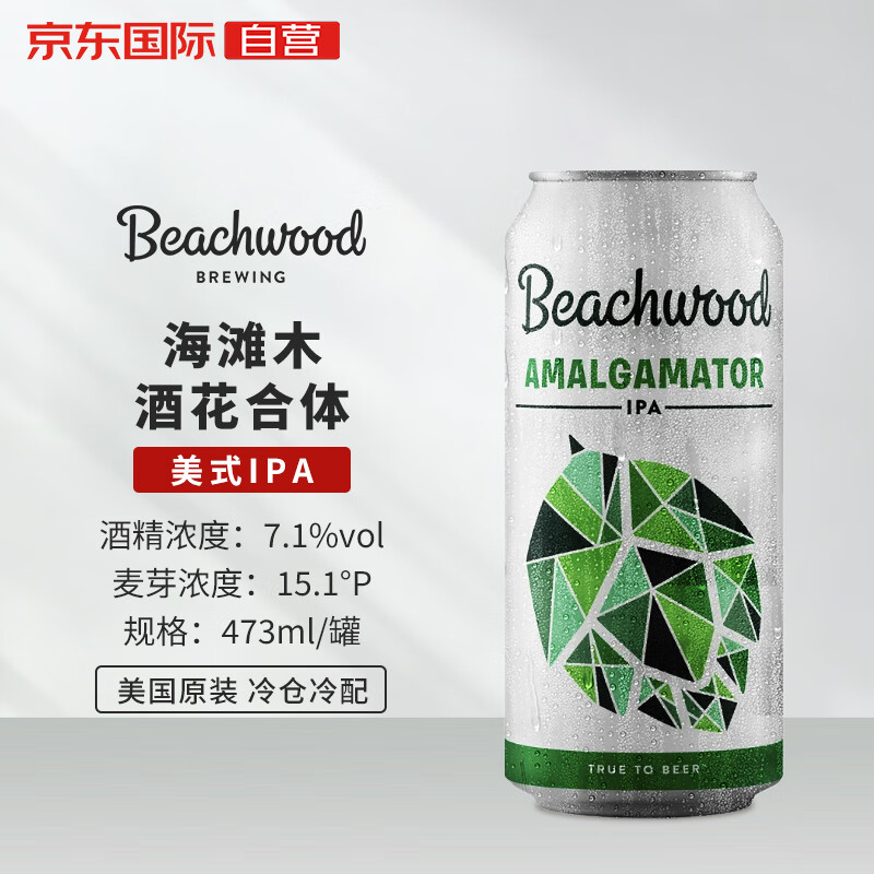 BEACHWOOD BREWING 海滩木 混合物 美式IPA 精酿啤酒 美国 473ml单瓶 海滩木 酒花合