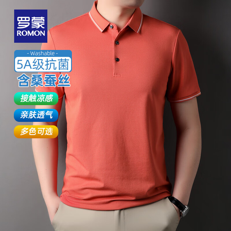 羅蒙 含桑蠶絲短袖t恤衫 桔色 ￥59