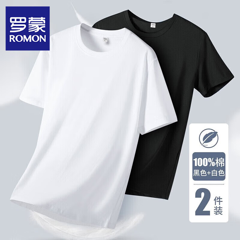 罗蒙（ROMON）纯色T恤2件装*2件 到手4件 多色多码 69.8元（合34.9元/件）（合17.45每件）