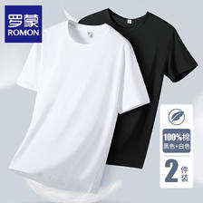 罗蒙（ROMON）纯色T恤2件装*2件 到手4件 多色多码 69.8元（合34.9元/件）（合17.
