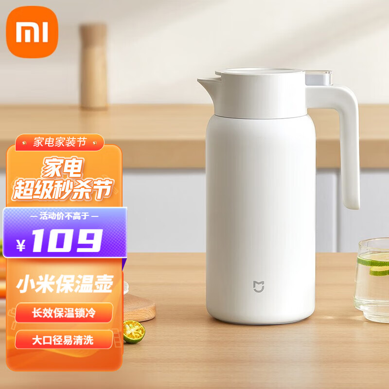 Xiaomi 小米 保温壶 大容量暖水壶 家用热水瓶 真空开水瓶 316不锈钢1.8L 129元