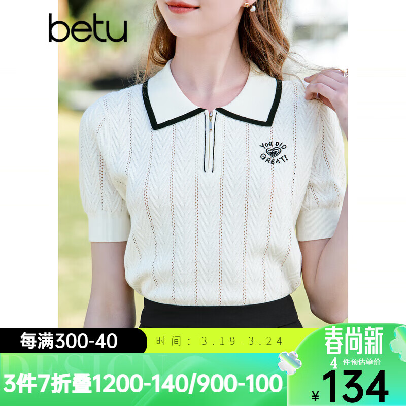 Betu 百图 女装夏季新款针织衫减龄复古镂空针织衫女2303T01 白色 M 200.58元（
