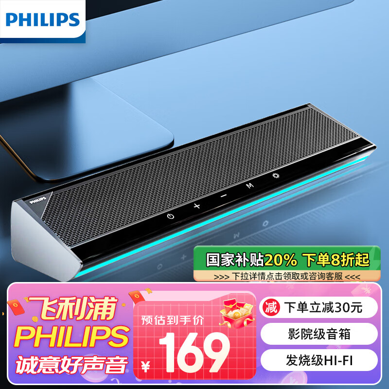 PHILIPS 飞利浦 SPA725 桌面 蓝牙音箱 黑色 ￥128.21