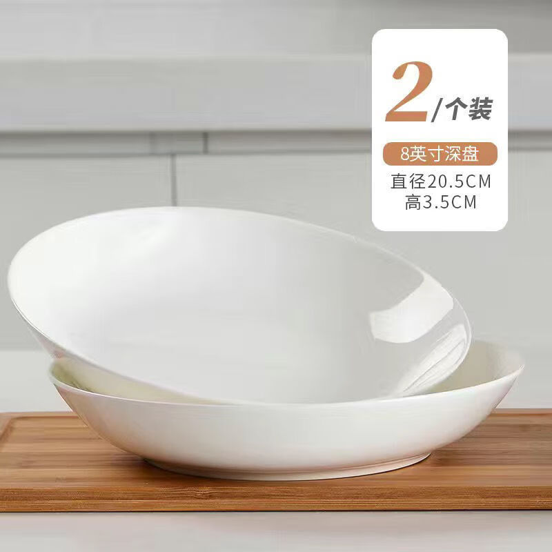 陶瓷餐盘 8英寸2个 9.9元（需用券）