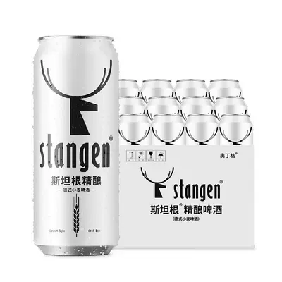 88VIP：stangen 斯坦根 小麦白啤酒 500ml*12罐 返后36.9元（返10元卡）