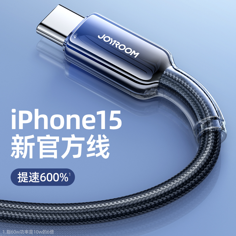 JOYROOM 机乐堂 适用苹果15充电线iPhone15ProMax数据线器14手机TypeC快充USBC双头ctoc