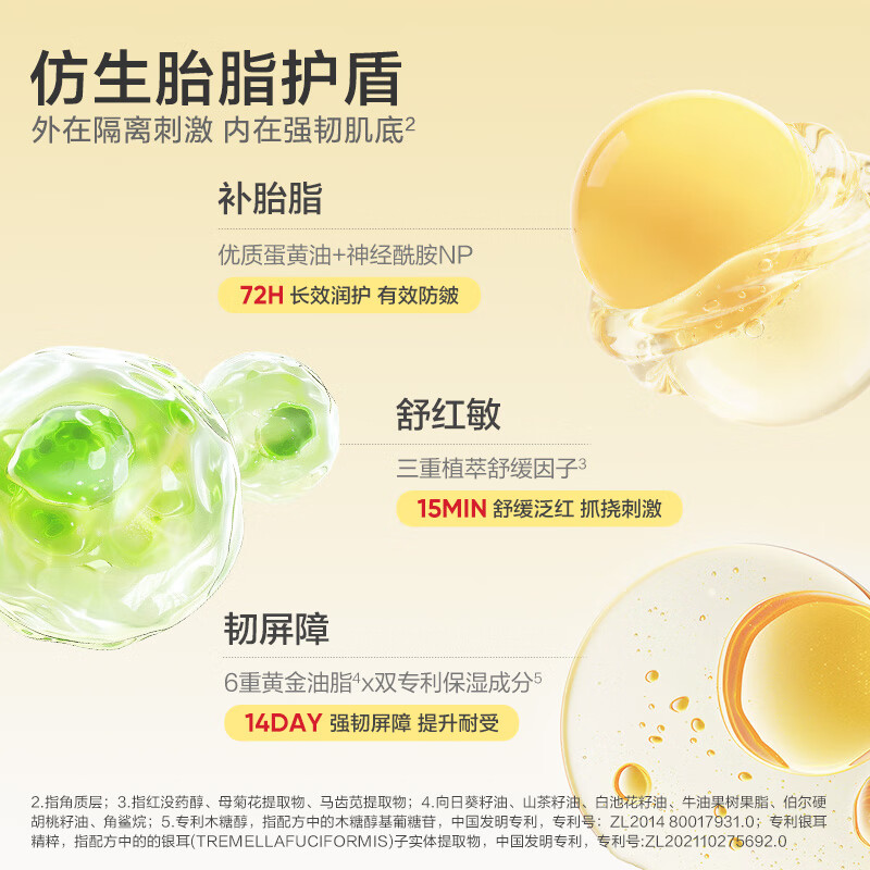 红色小象 舒润精华 儿童面霜 19.05元 - 线报酷