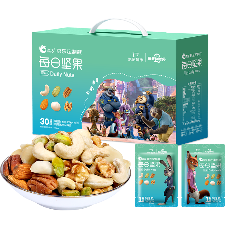 再降价：洽洽 疯狂动物城每日纯坚果儿童款 600g/30袋 115.52元(需领券，合57.76