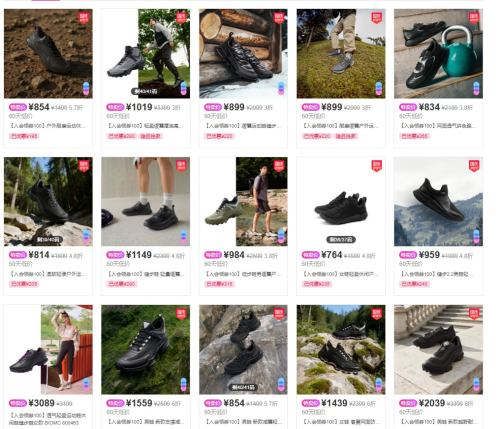 唯品会 爱步 ECCO 运动鞋专场 3折起，国庆货物节，大牌直降 - 线报酷