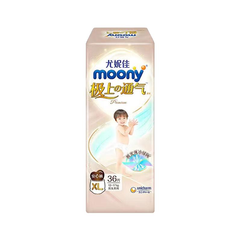 moony 极上通气系列 拉拉裤 XXXL 20片 75元