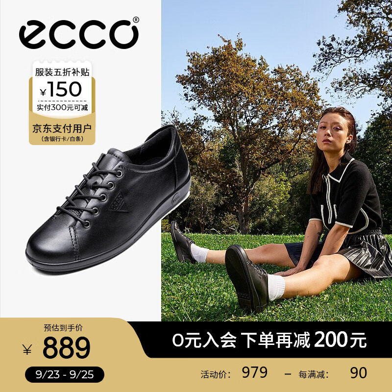 ecco 爱步 柔酷2号 女士休闲板鞋 206503 575.05元（需用券）