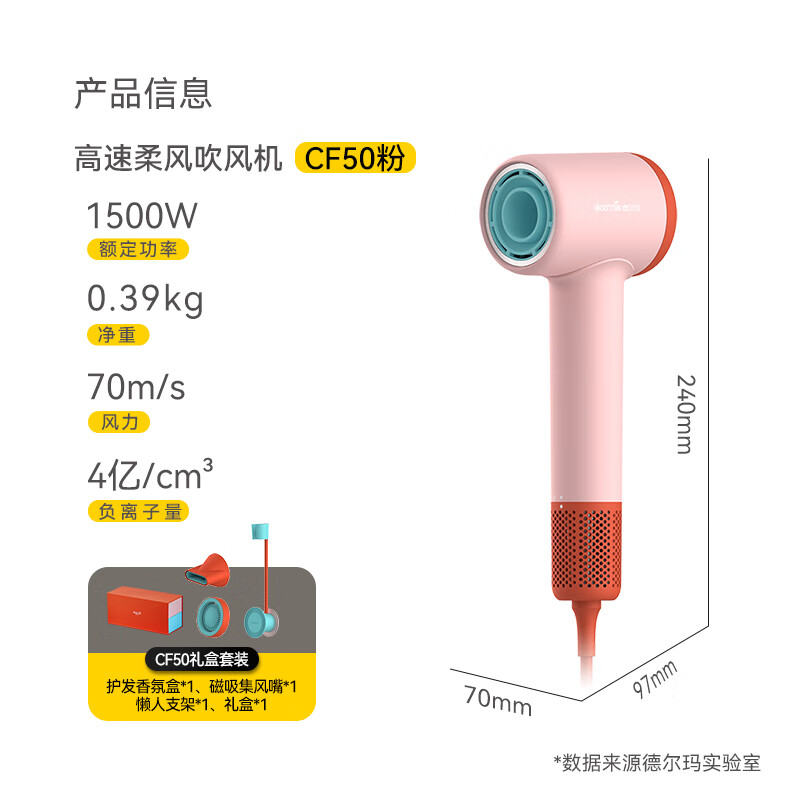 deerma 德尔玛 智能恒温吹风机 CF50 78.8元