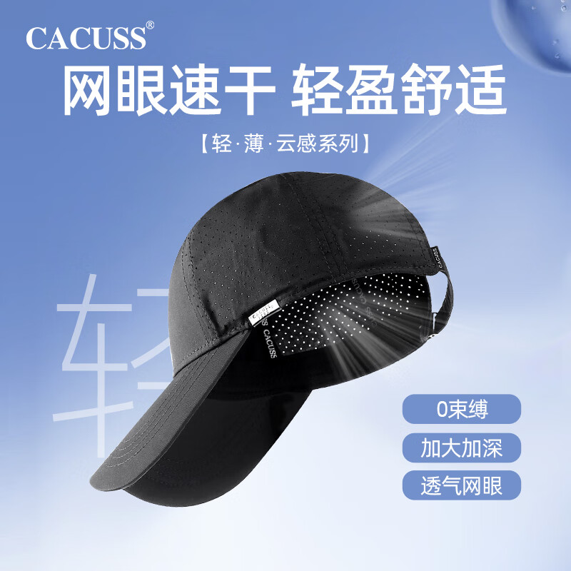 CACUSS 帽子男士夏季棒球帽轻薄鸭舌帽登山钓鱼太阳帽BQ230662黑色中号 79元