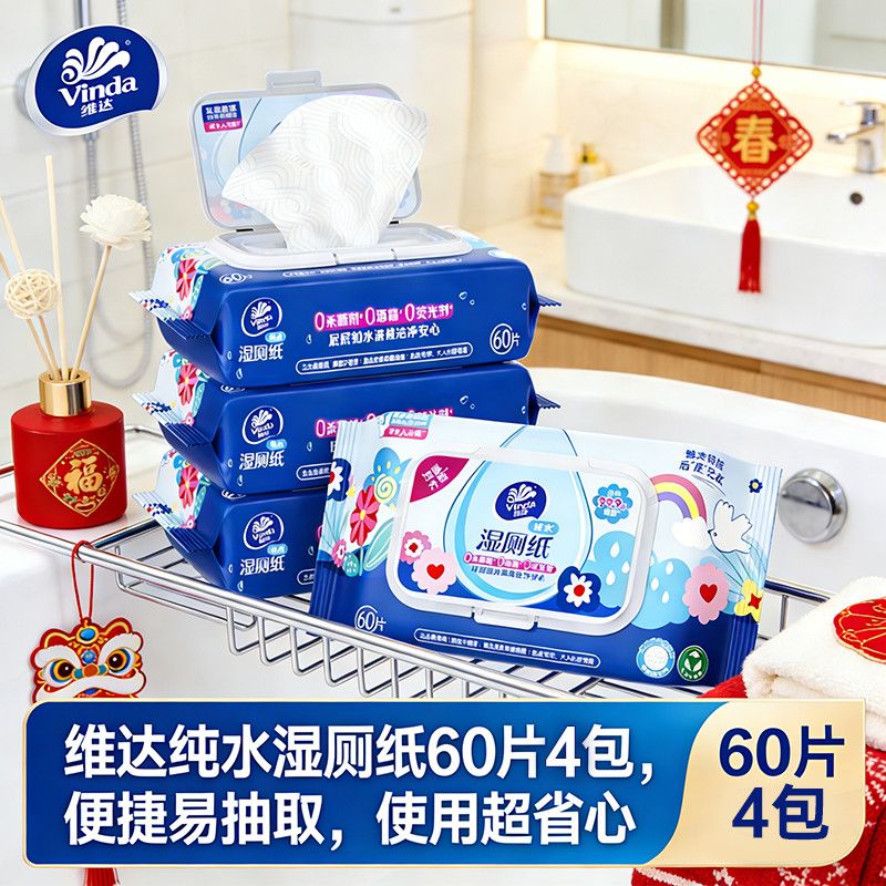 维达 湿厕纸 60片*4包 14.9元