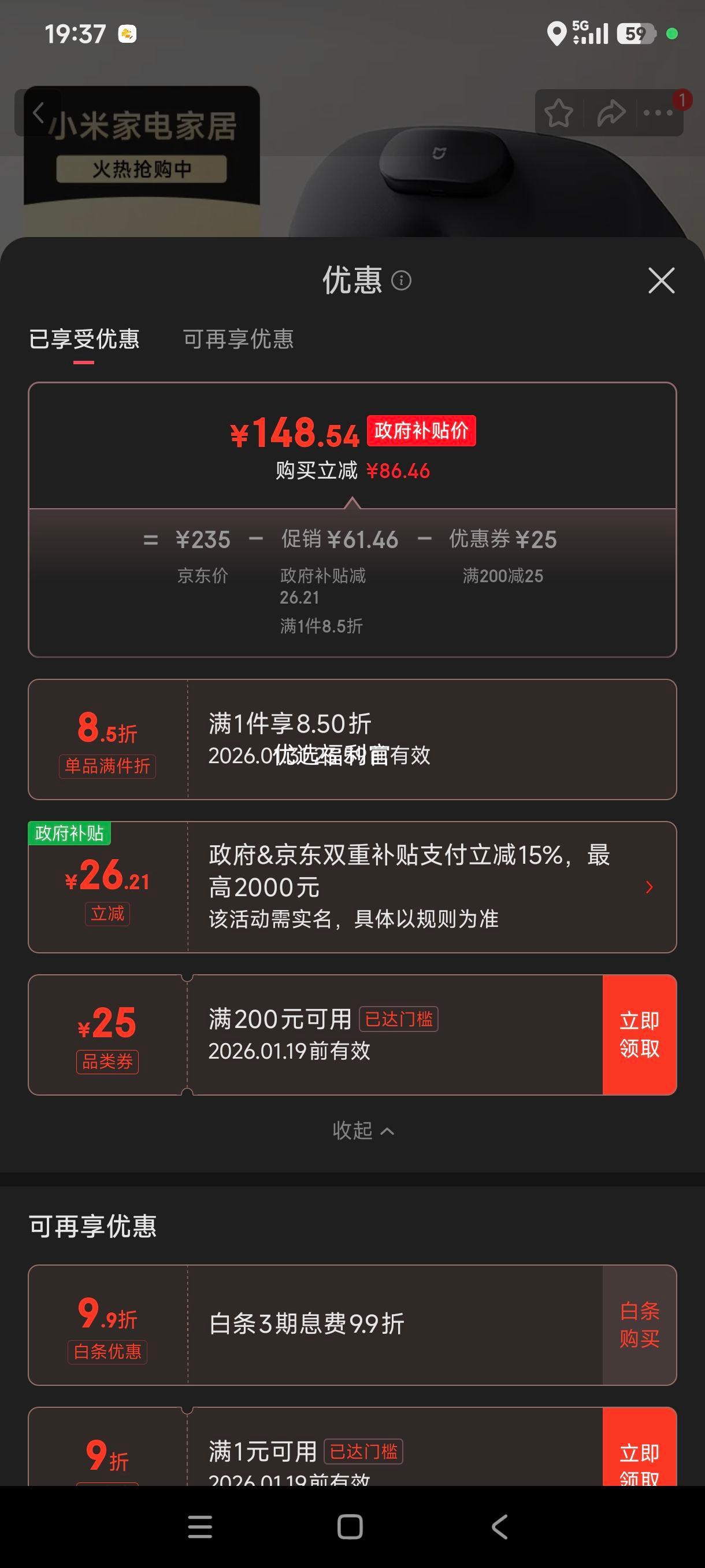 年货节:米家小米智能按摩眼罩热敷眼罩眼部按摩仪眼睛按摩仪疲劳舒缓神器护眼仪优惠证明