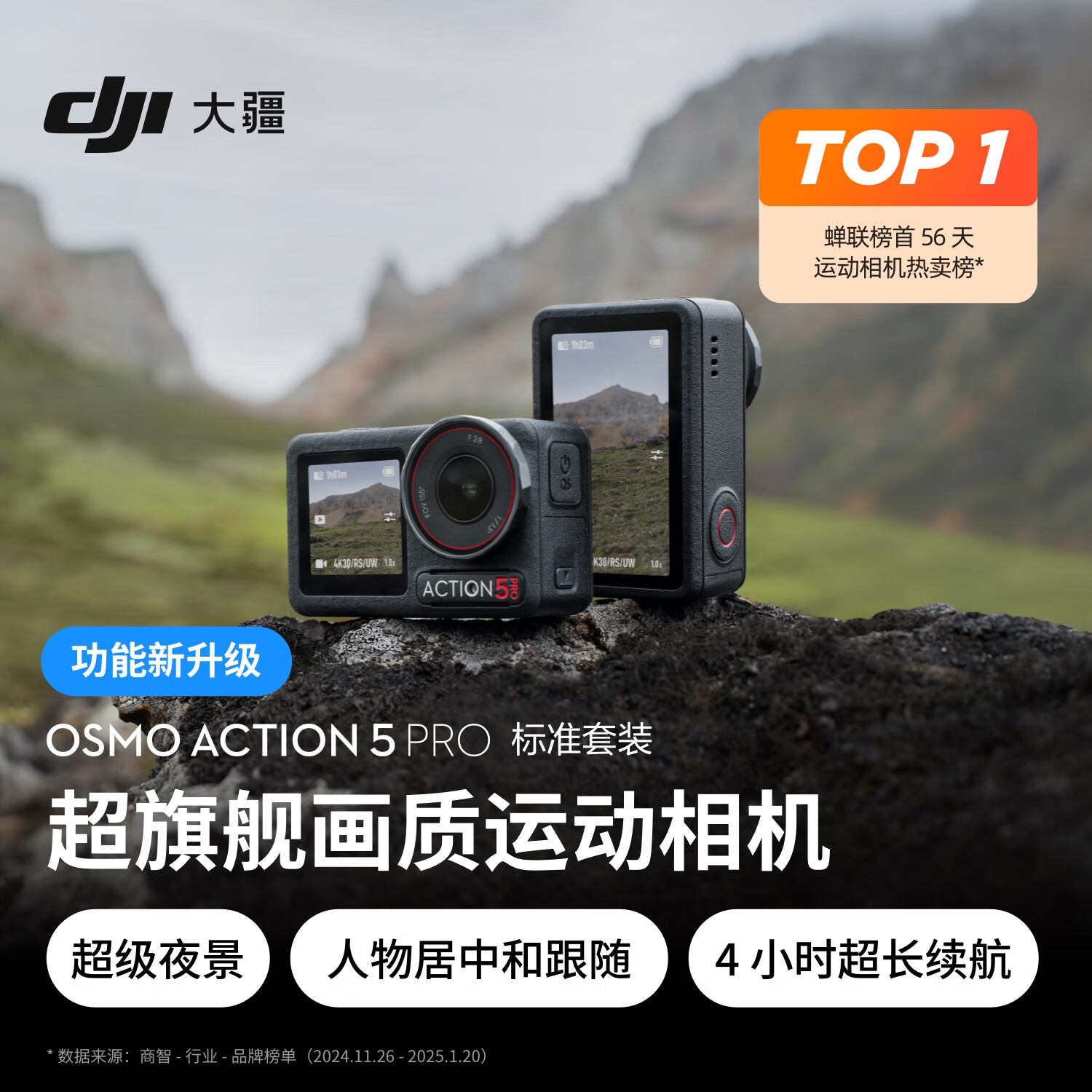 大疆 DJI Osmo Action 5 Pro 超旗舰画质运动相机 ￥2598