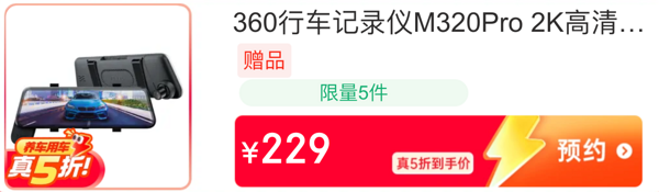 11.11京东汽车主会场——真5折