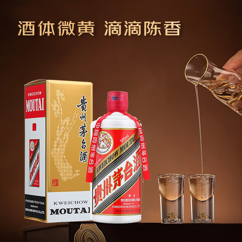 MOUTAI 茅台 飞天茅台 2017年 53%vol 酱香型白酒 500ml 单瓶装 2572.01元