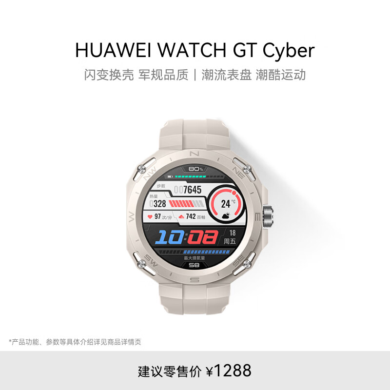 双11狂欢、Plus会员：华为 WATCH GT Cyber智能手表 闪变换壳血氧自动检测 苍穹