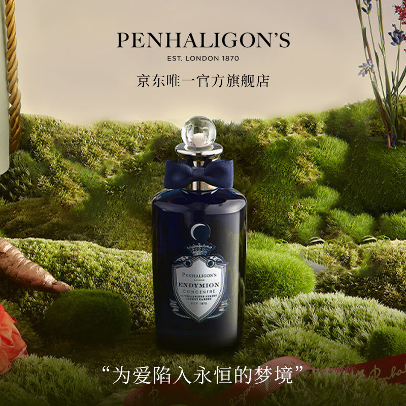 88VIP：PENHALIGON'S 潘海利根英伦隽永系列香水30ml/100ml牧羊少年香水30ml 550.05元