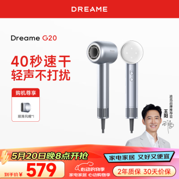 dreame 追觅 韶光G20 电吹风 晴山蓝 ￥256.6