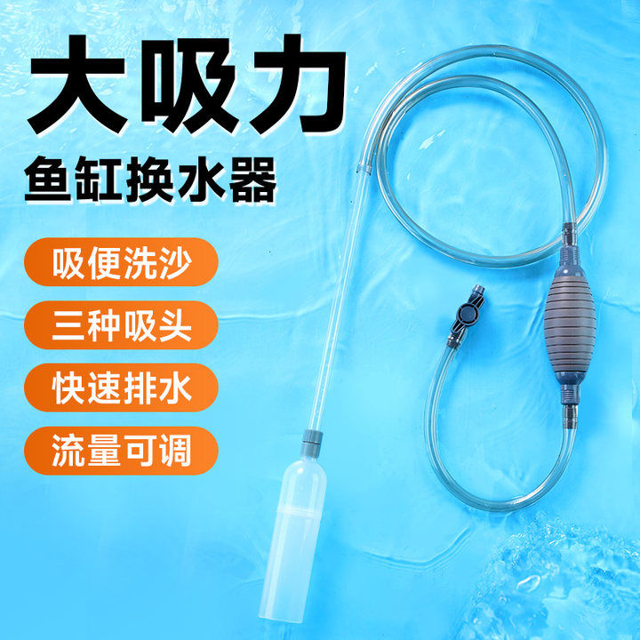 百亿补贴：yee 意牌 鱼缸换水器 8元