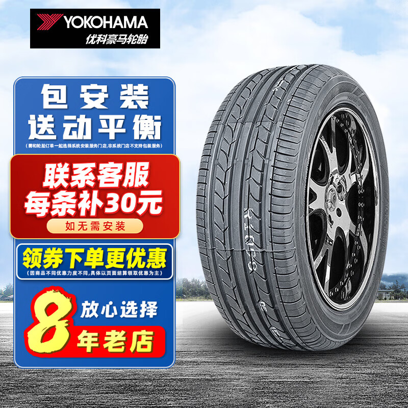 优科豪马 横滨轮胎 YOKOHAMA 汽车轮胎 ASPEC A580 205/55R16 91V 适配高尔夫速腾16寸 