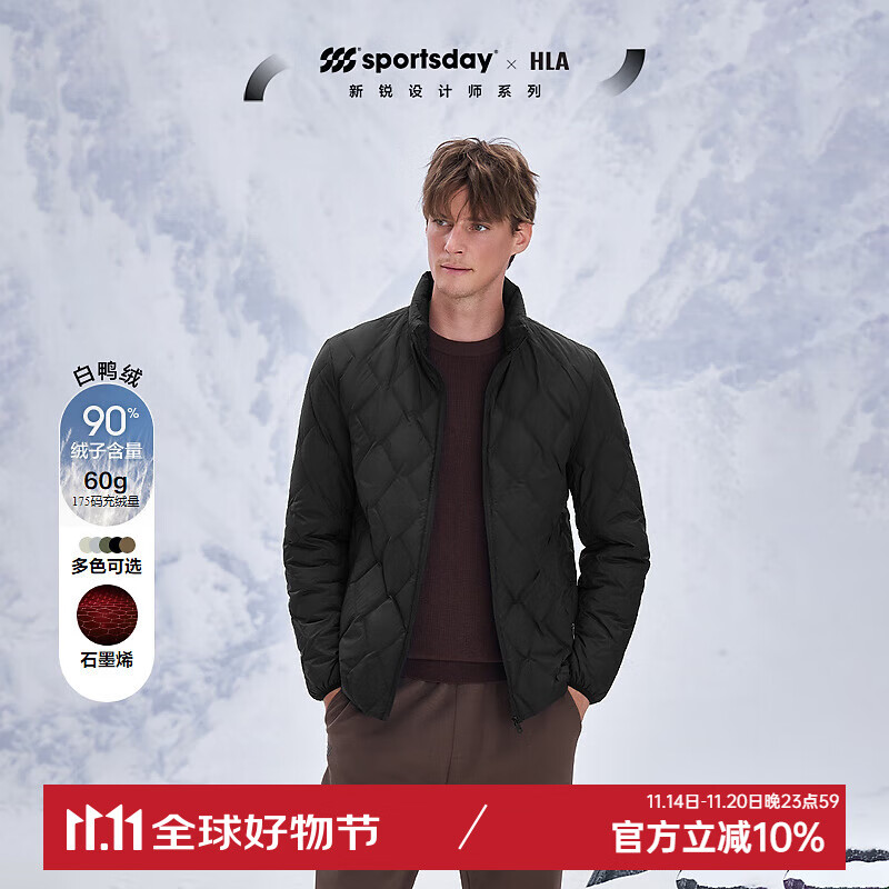 HLA 海澜之家 男士羽绒服 HWRAW4W001A 276.26元（需用券）