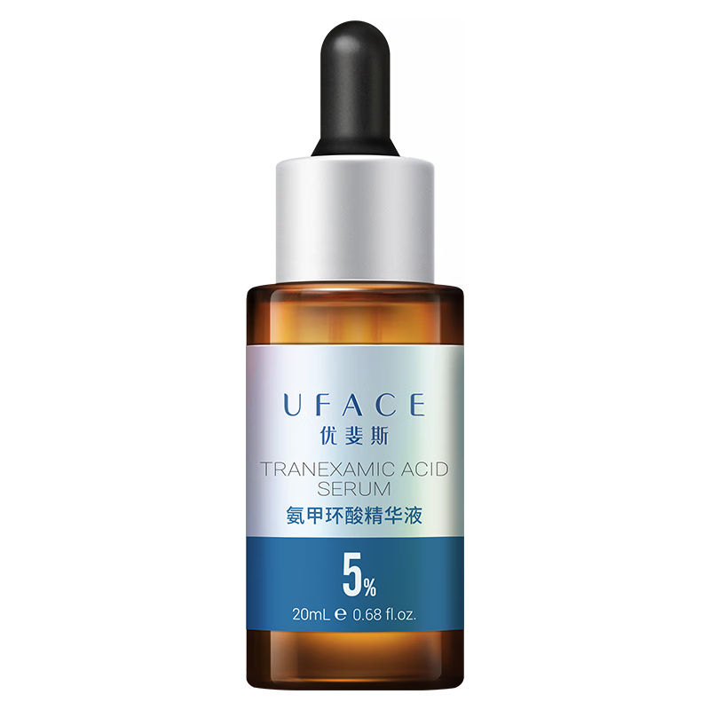 优斐斯（uface）氨甲环酸精华液2瓶礼盒装 传明酸5%高浓度强吸收礼物 20ml*2 