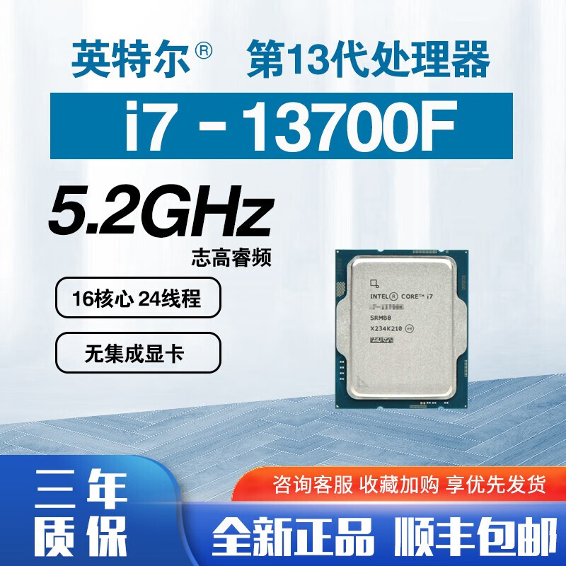 intel 英特尔 i7-13700K 13代 酷睿 处理器 16核24线程 睿频至高可达5.4Ghz 30M三级缓存 台式机 2571.55元（需用券）