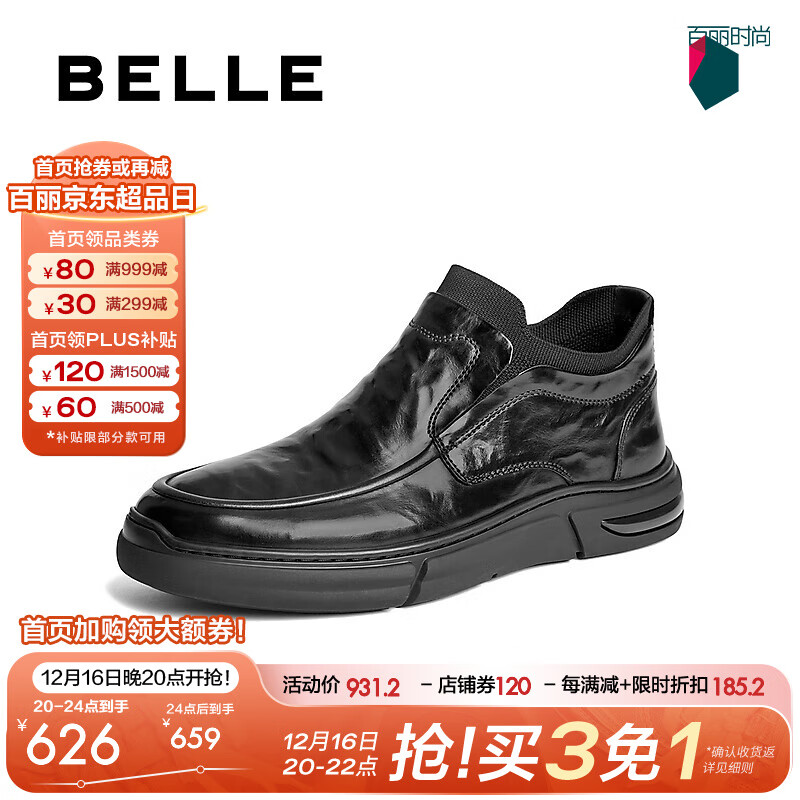 BeLLE 百丽 一脚蹬休闲皮鞋男2024冬牛皮商务短靴加绒8MP02DD4 黑绒里 41 1159元（