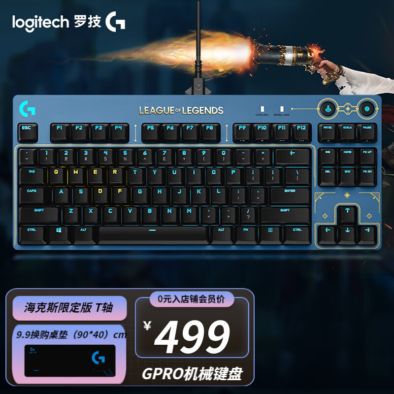 移动端、京东百亿补贴：罗技 logitech G）G Pro机械键盘 紧凑式背光游戏键盘 8