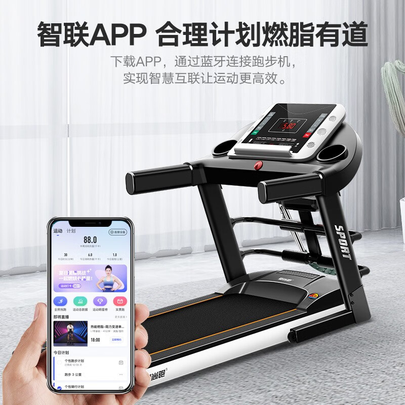 爱尚跑 ISPO）跑步机家庭用智能折叠走步机健身房运动器材S1 1099元（需用券